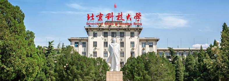 بورسیه دانشگاه علم و فناوری پکن چین